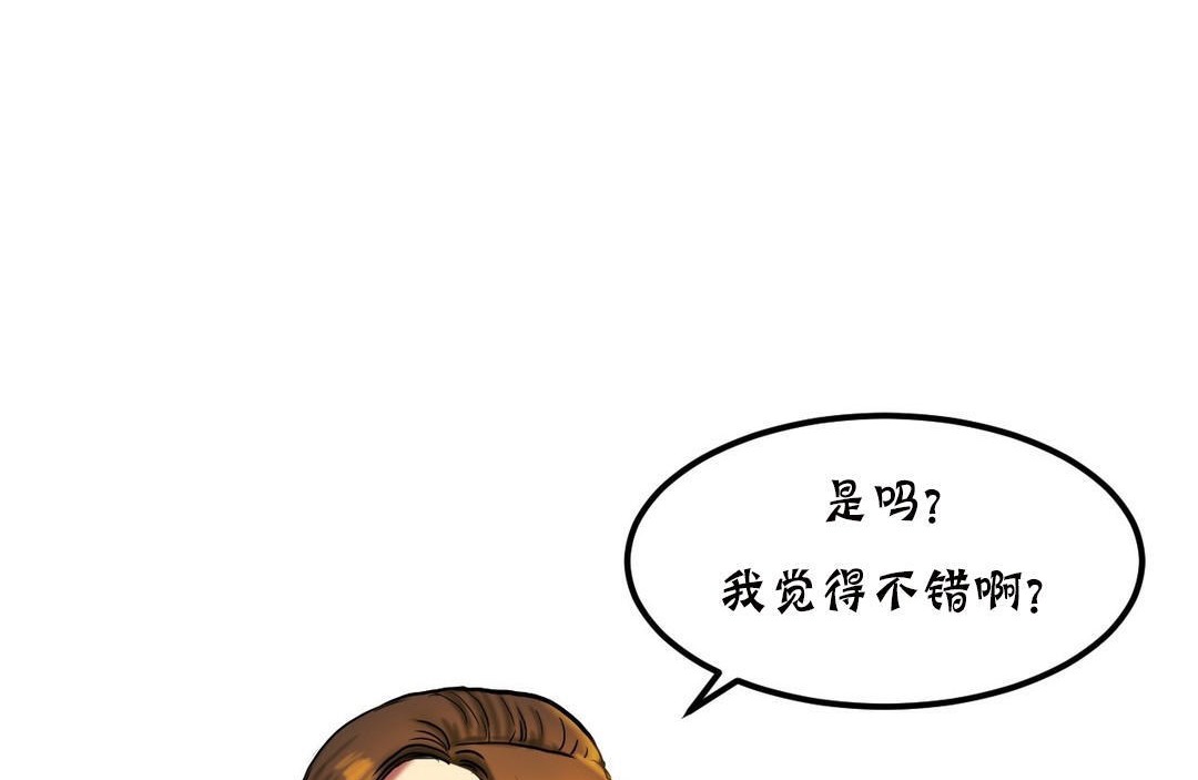 夫人的礼物/Bittersweet 第20話 韩漫图片23