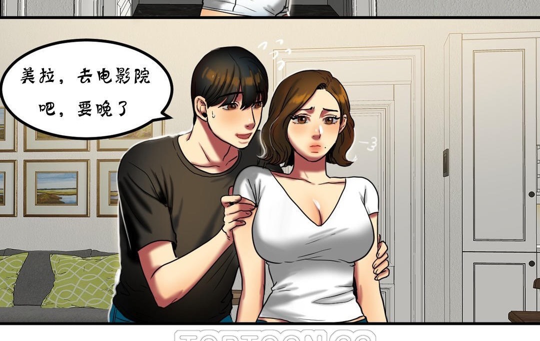 夫人的礼物/Bittersweet 第20話 韩漫图片39