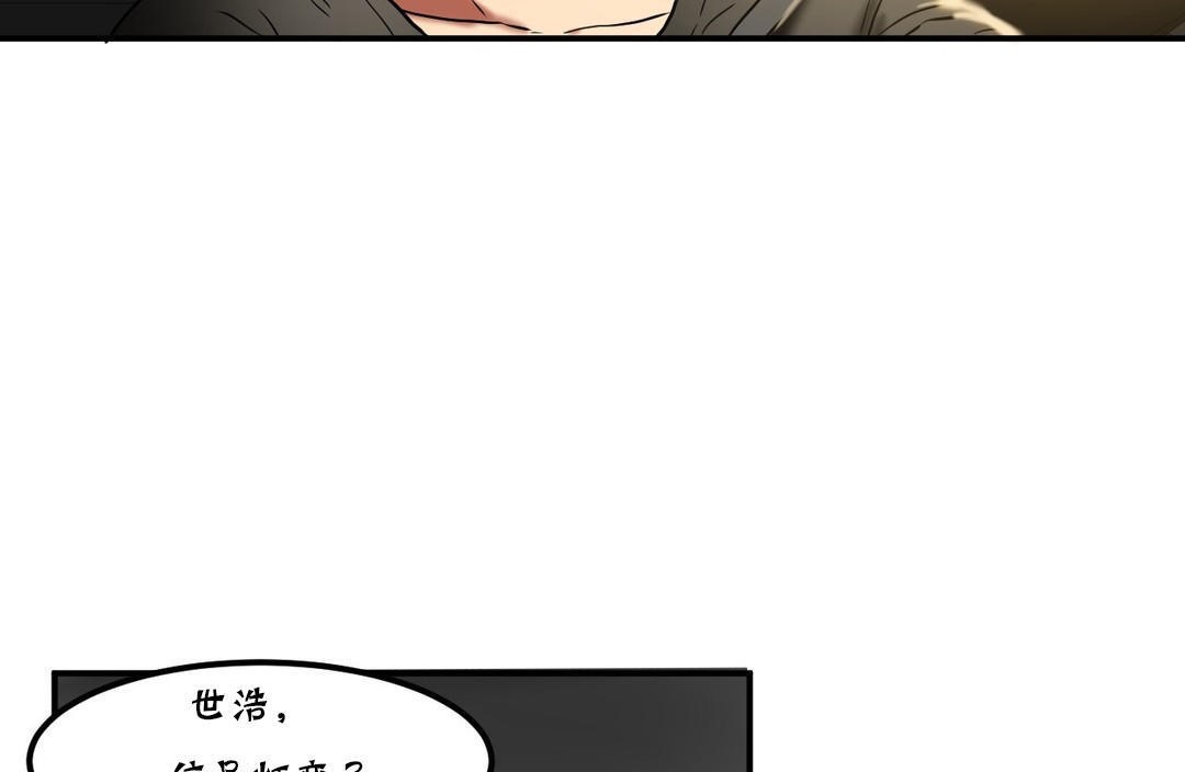 夫人的礼物/Bittersweet 第20話 韩漫图片61