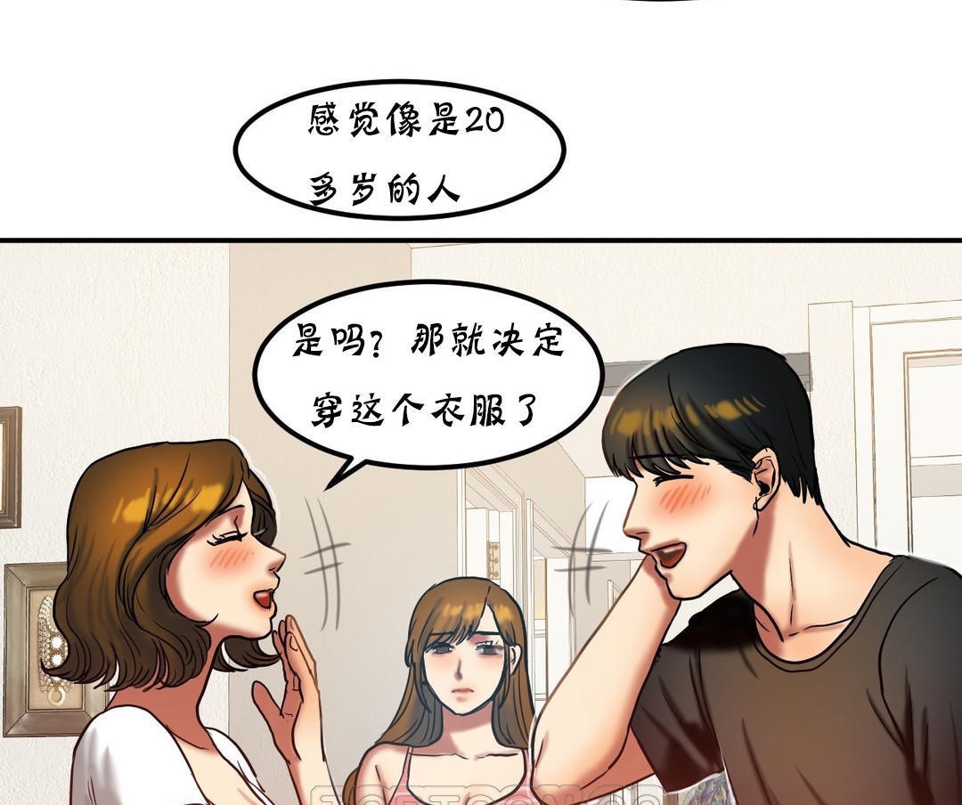 夫人的礼物/Bittersweet 第20話 韩漫图片33