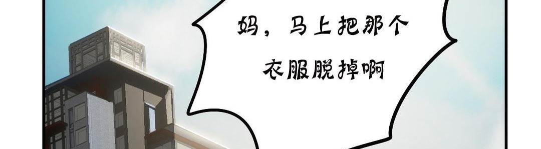夫人的礼物/Bittersweet 第20話 韩漫图片8