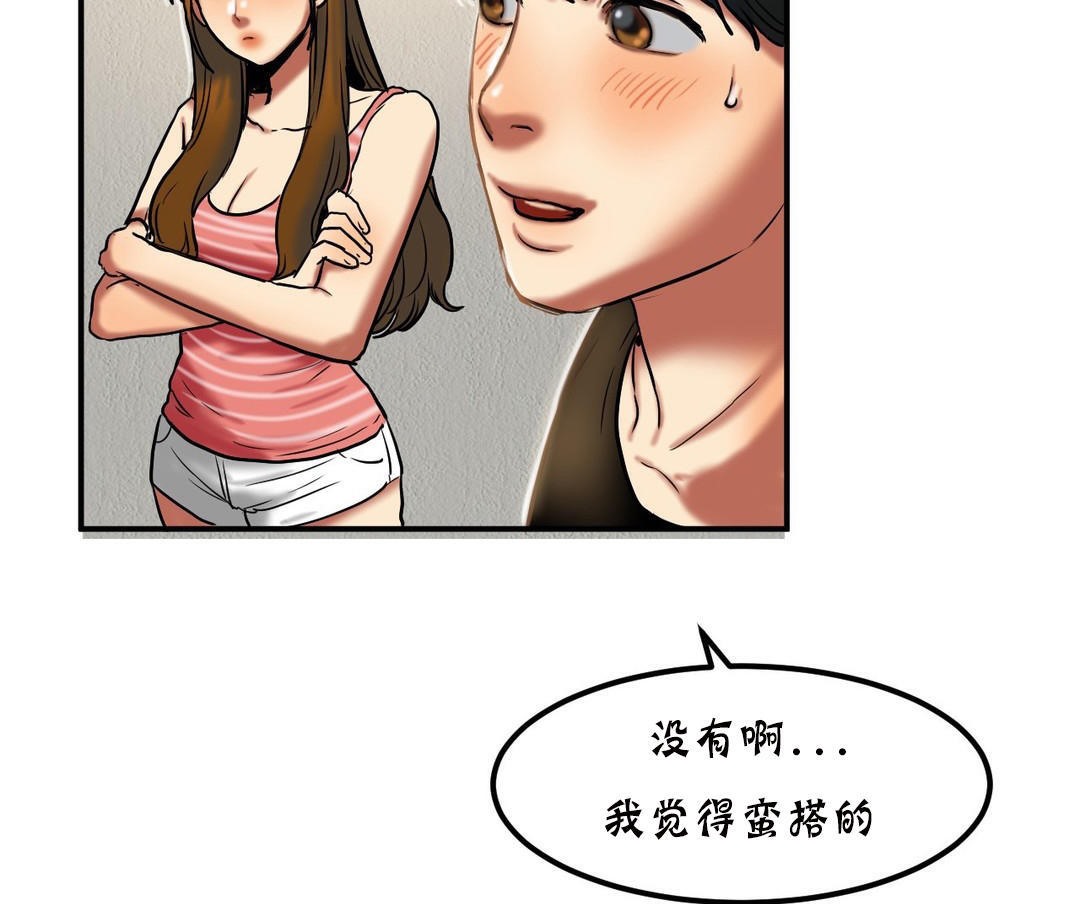 夫人的礼物/Bittersweet 第20話 韩漫图片32