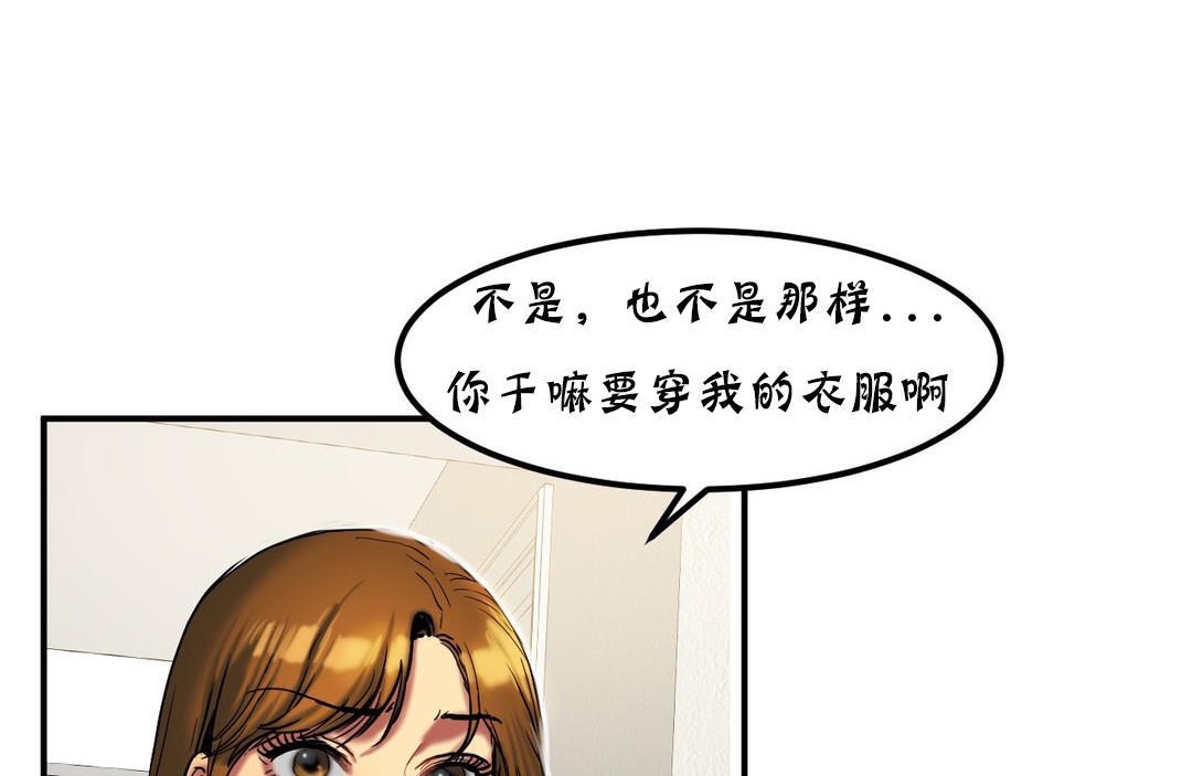 夫人的礼物/Bittersweet 第20話 韩漫图片18