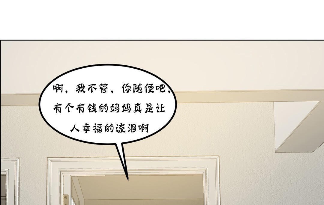 夫人的礼物/Bittersweet 第20話 韩漫图片37
