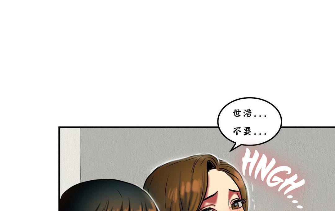 夫人的礼物/Bittersweet 第20話 韩漫图片91