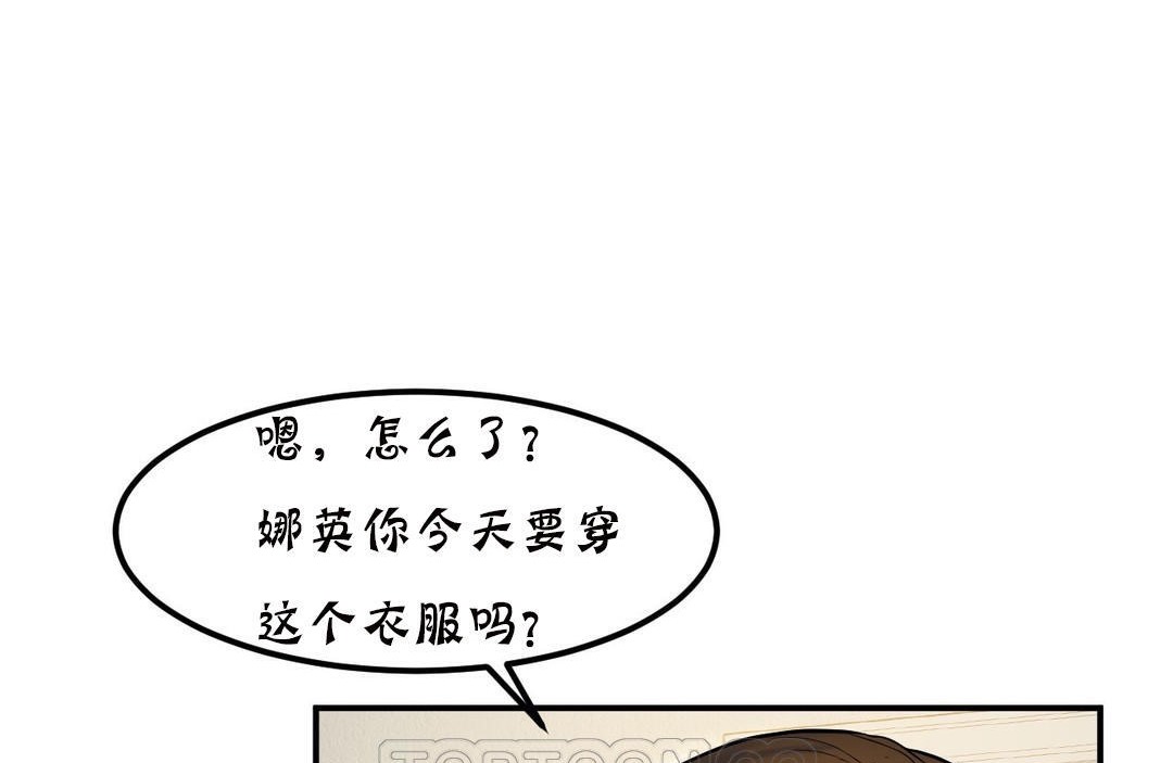 夫人的礼物/Bittersweet 第20話 韩漫图片15