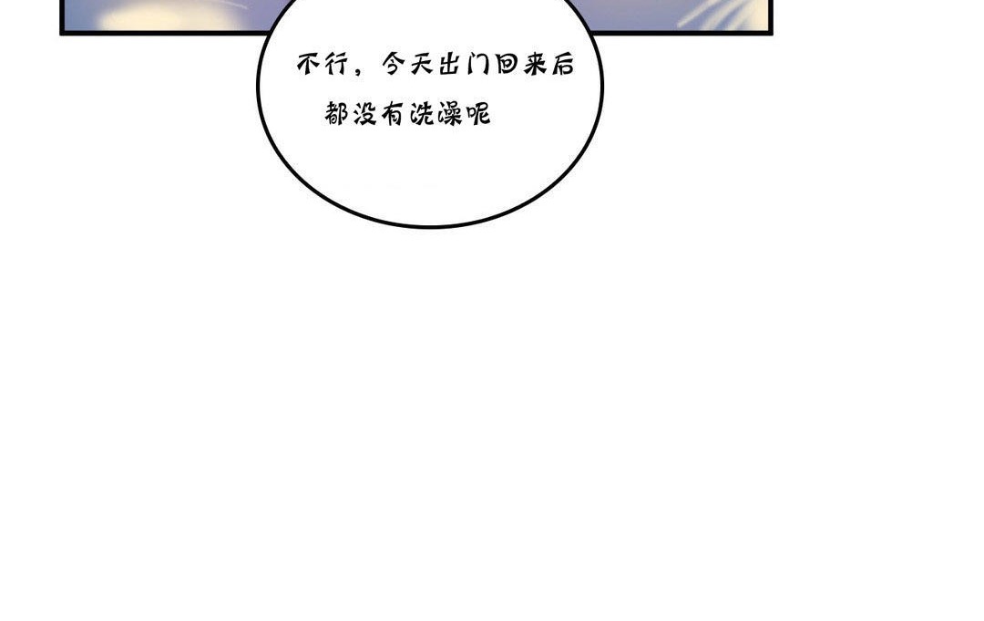 夫人的礼物/Bittersweet 第20話 韩漫图片96