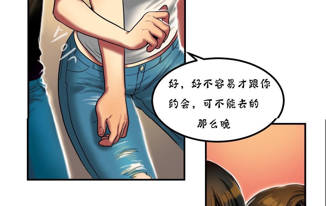 夫人的礼物/Bittersweet 第20話 韩漫图片41