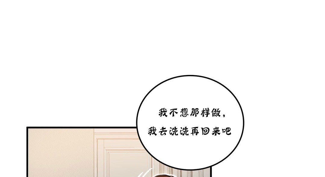 夫人的礼物/Bittersweet 第20話 韩漫图片103