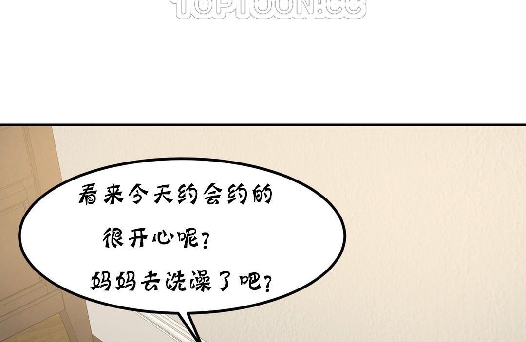 夫人的礼物/Bittersweet 第20話 韩漫图片118