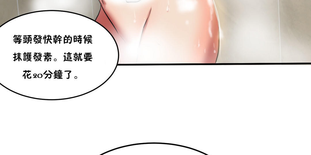 夫人的礼物/Bittersweet 第21話 韩漫图片55