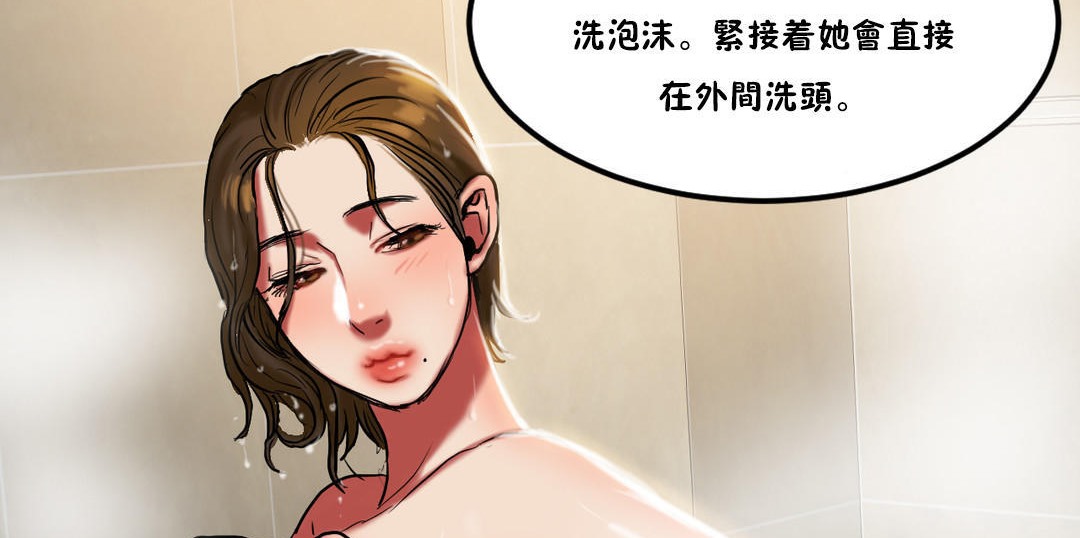 夫人的礼物/Bittersweet 第21話 韩漫图片53