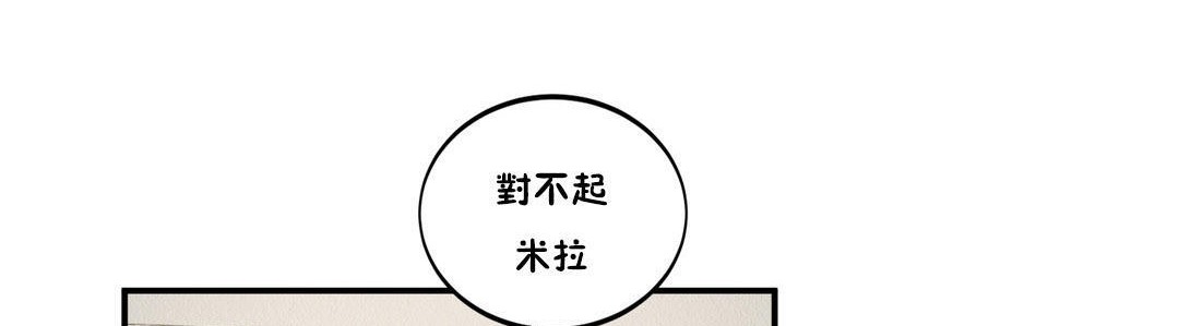 夫人的礼物/Bittersweet 第21話 韩漫图片140