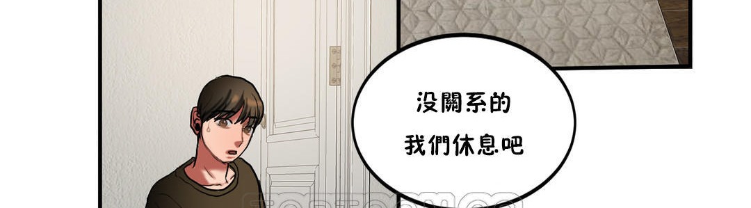 夫人的礼物/Bittersweet 第21話 韩漫图片147