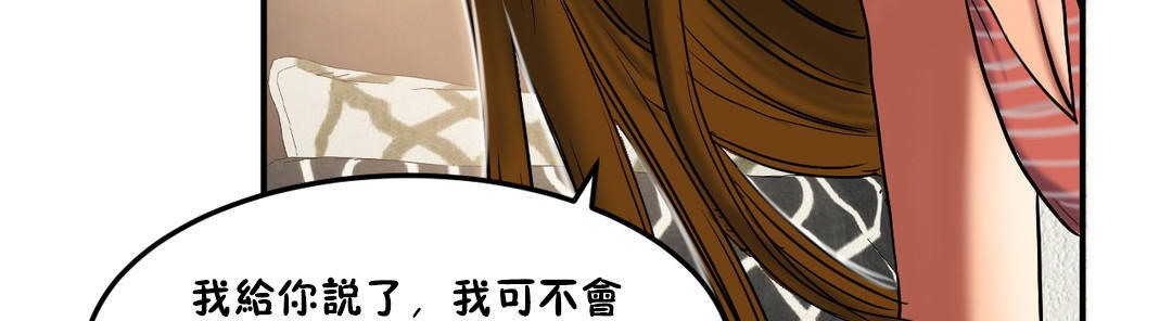 夫人的礼物/Bittersweet 第21話 韩漫图片19