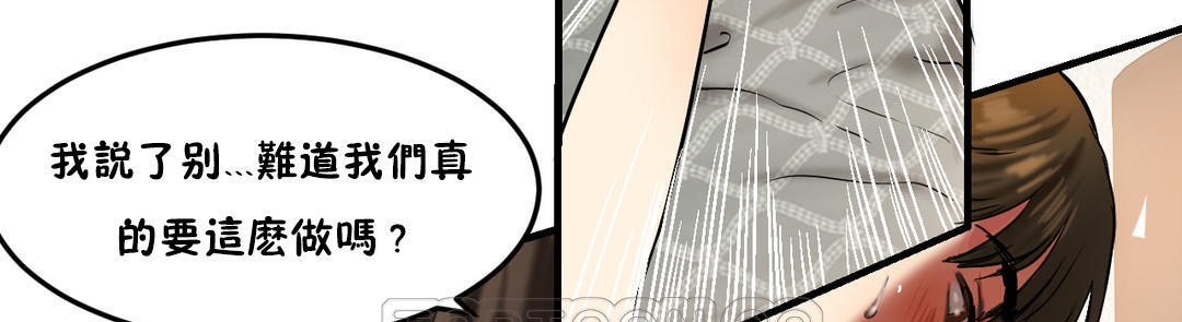 夫人的礼物/Bittersweet 第21話 韩漫图片39