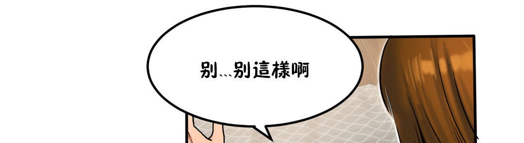 夫人的礼物/Bittersweet 第21話 韩漫图片26