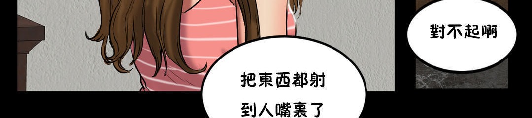 夫人的礼物/Bittersweet 第21話 韩漫图片173