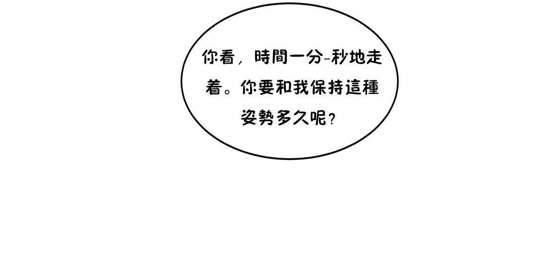 夫人的礼物/Bittersweet 第21話 韩漫图片60