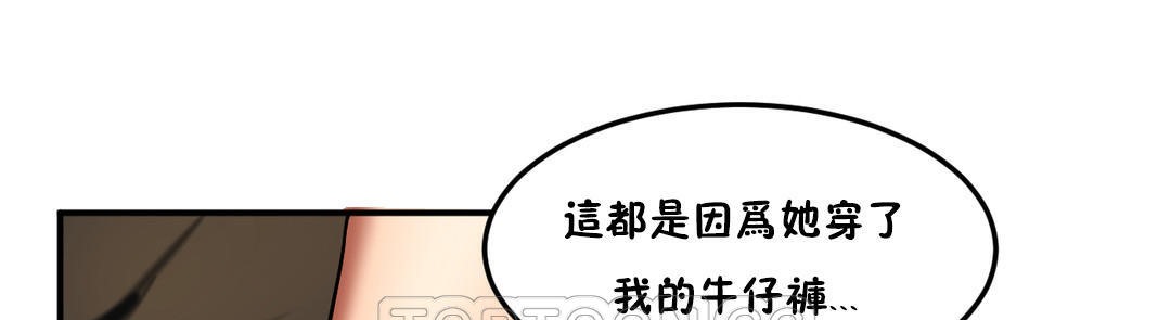夫人的礼物/Bittersweet 第21話 韩漫图片21
