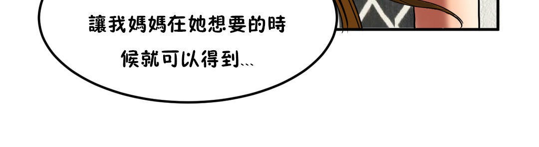 夫人的礼物/Bittersweet 第21話 韩漫图片20