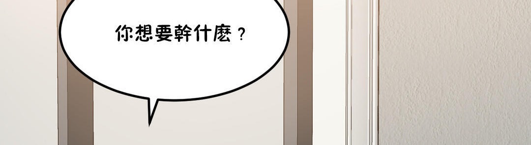 夫人的礼物/Bittersweet 第21話 韩漫图片12
