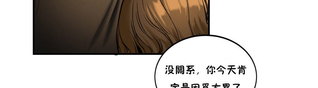 夫人的礼物/Bittersweet 第21話 韩漫图片143