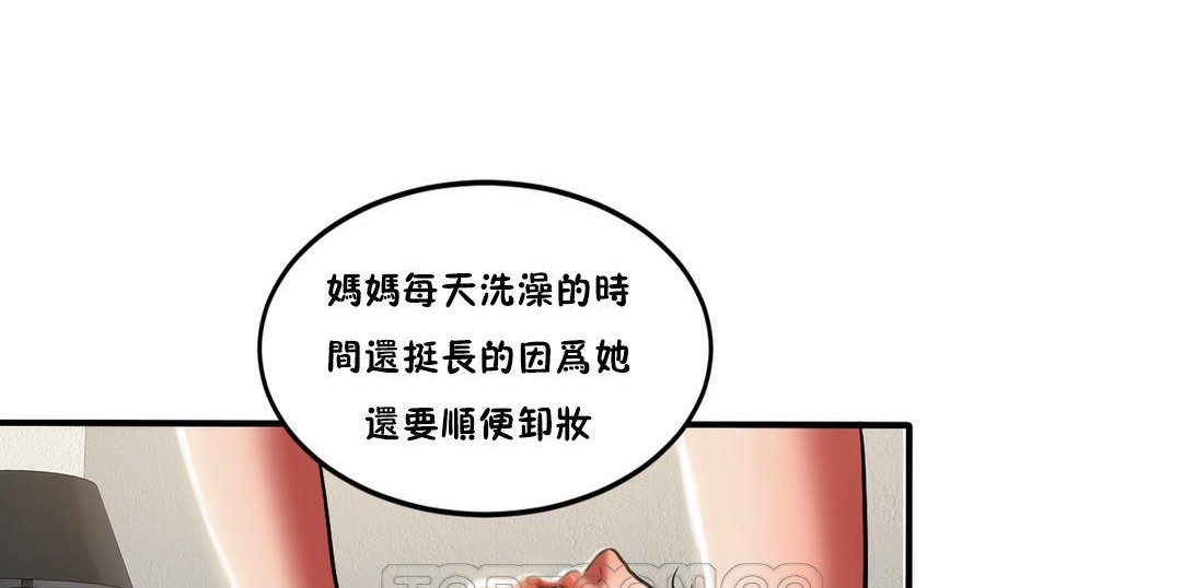 夫人的礼物/Bittersweet 第21話 韩漫图片51