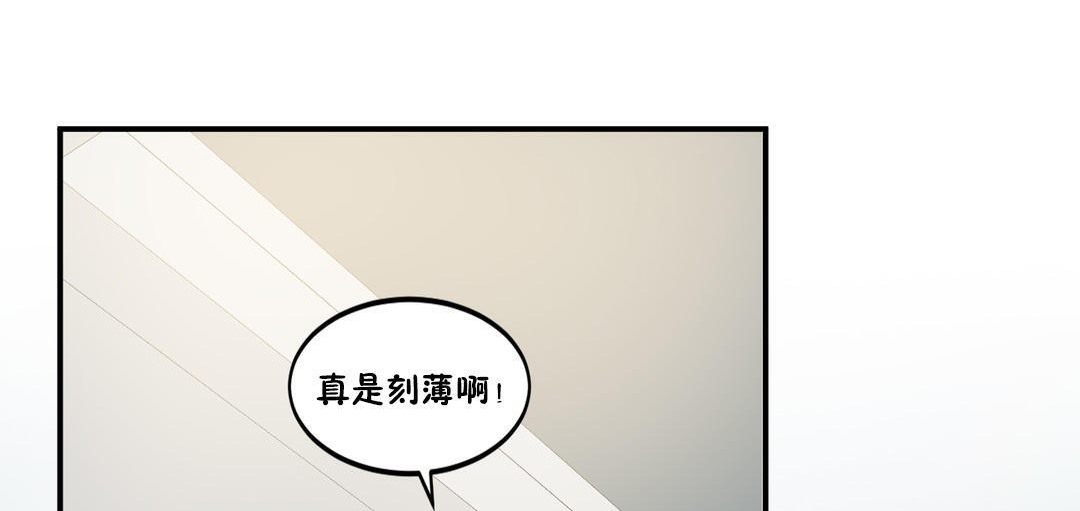 夫人的礼物/Bittersweet 第23話 韩漫图片68