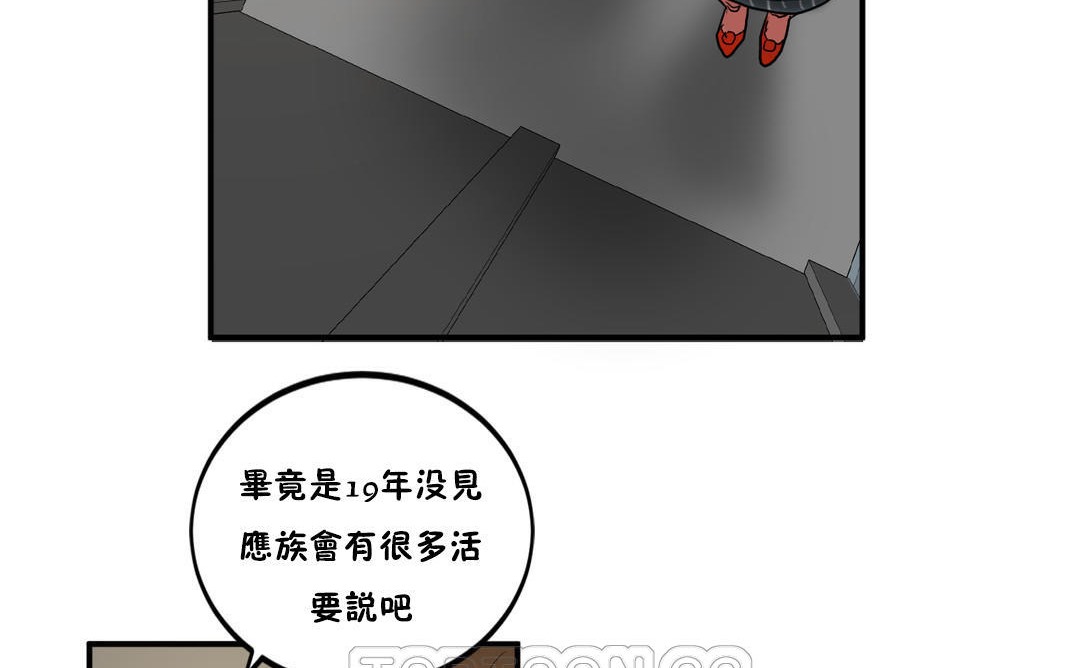 夫人的礼物/Bittersweet 第23話 韩漫图片45