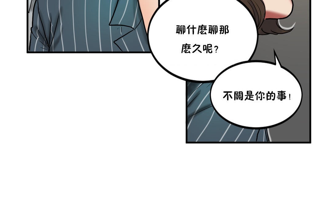 夫人的礼物/Bittersweet 第23話 韩漫图片47