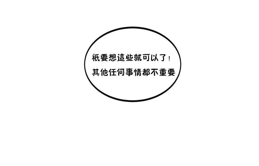 夫人的礼物/Bittersweet 第23話 韩漫图片102