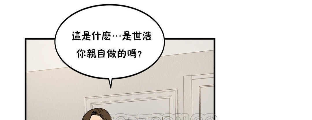 夫人的礼物/Bittersweet 第23話 韩漫图片81