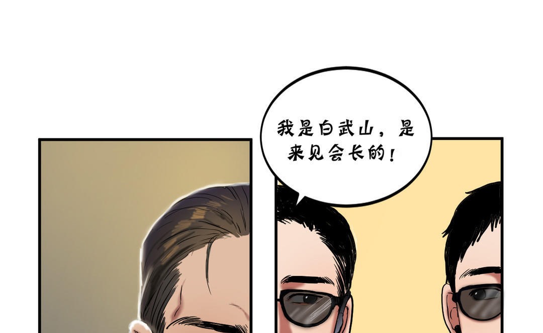 夫人的礼物/Bittersweet 第23話 韩漫图片13