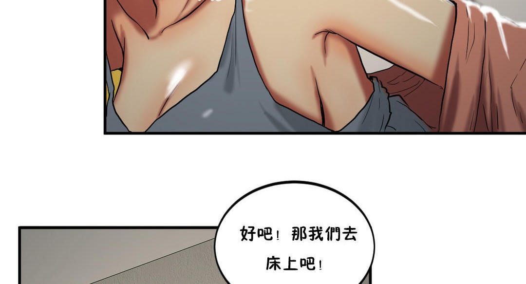 夫人的礼物/Bittersweet 第23話 韩漫图片120