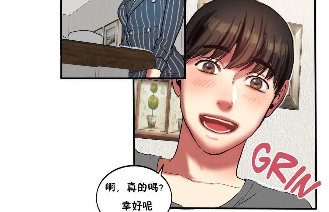 夫人的礼物/Bittersweet 第23話 韩漫图片96