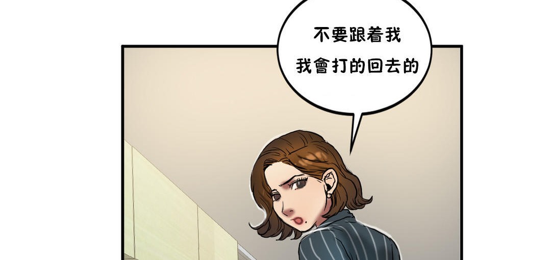 夫人的礼物/Bittersweet 第23話 韩漫图片65