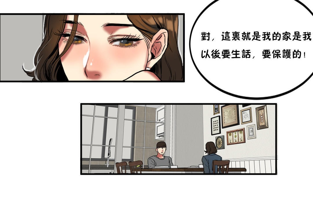 夫人的礼物/Bittersweet 第23話 韩漫图片101