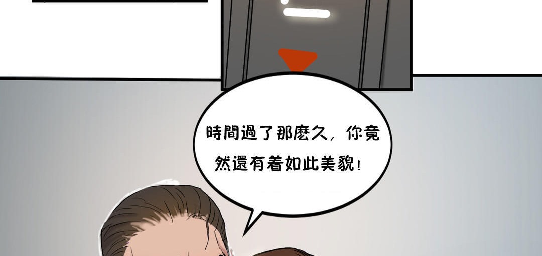 夫人的礼物/Bittersweet 第23話 韩漫图片56