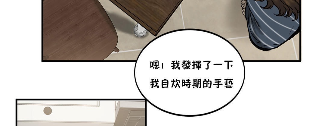 夫人的礼物/Bittersweet 第23話 韩漫图片85