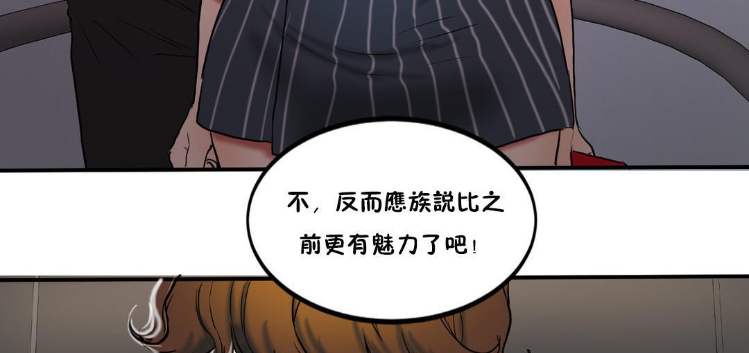 夫人的礼物/Bittersweet 第23話 韩漫图片59