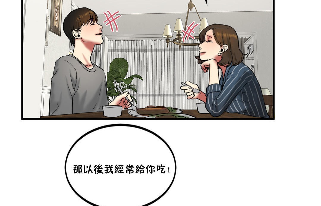 夫人的礼物/Bittersweet 第23話 韩漫图片98