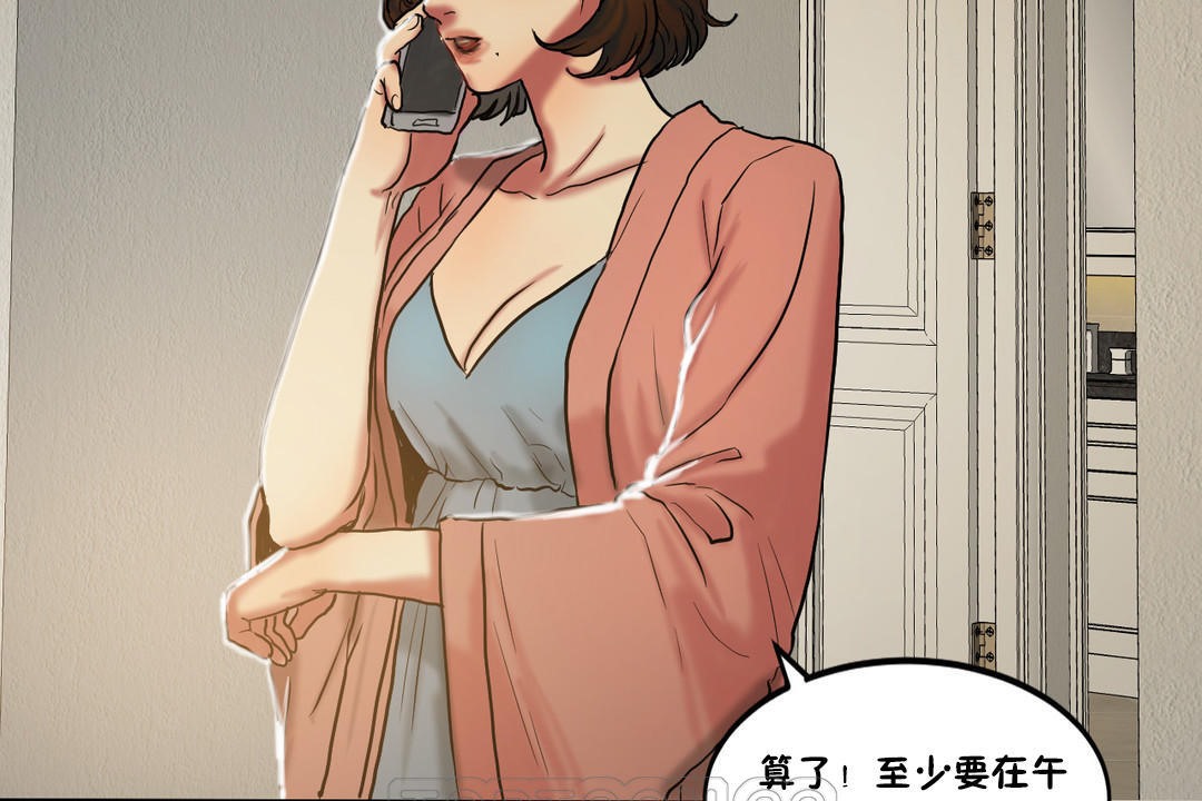 夫人的礼物/Bittersweet 第23話 韩漫图片105