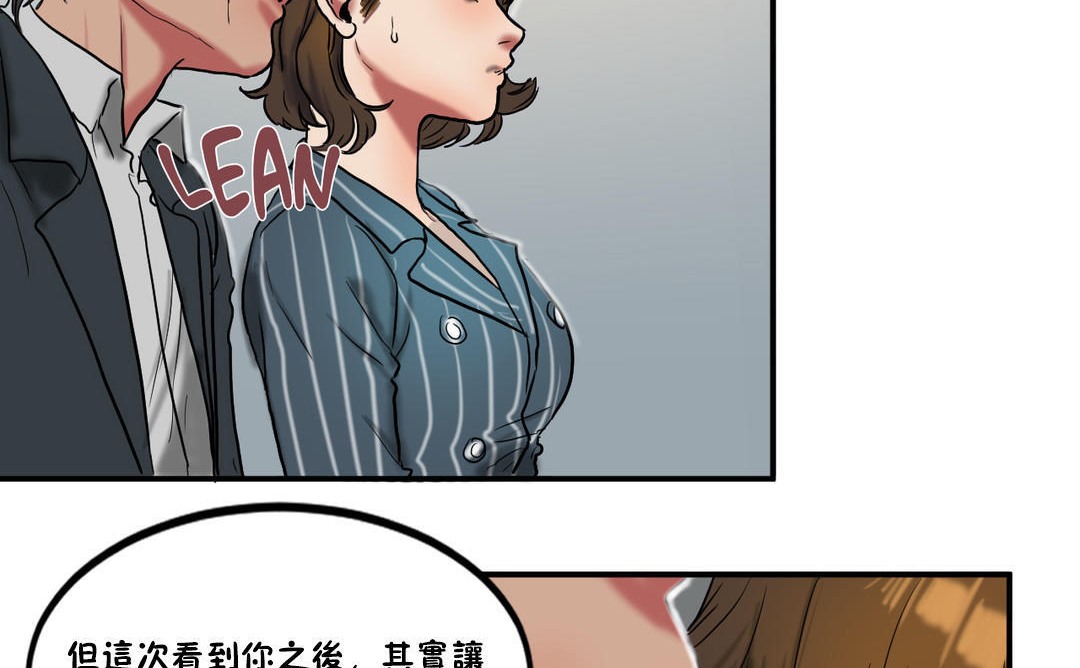 夫人的礼物/Bittersweet 第23話 韩漫图片53