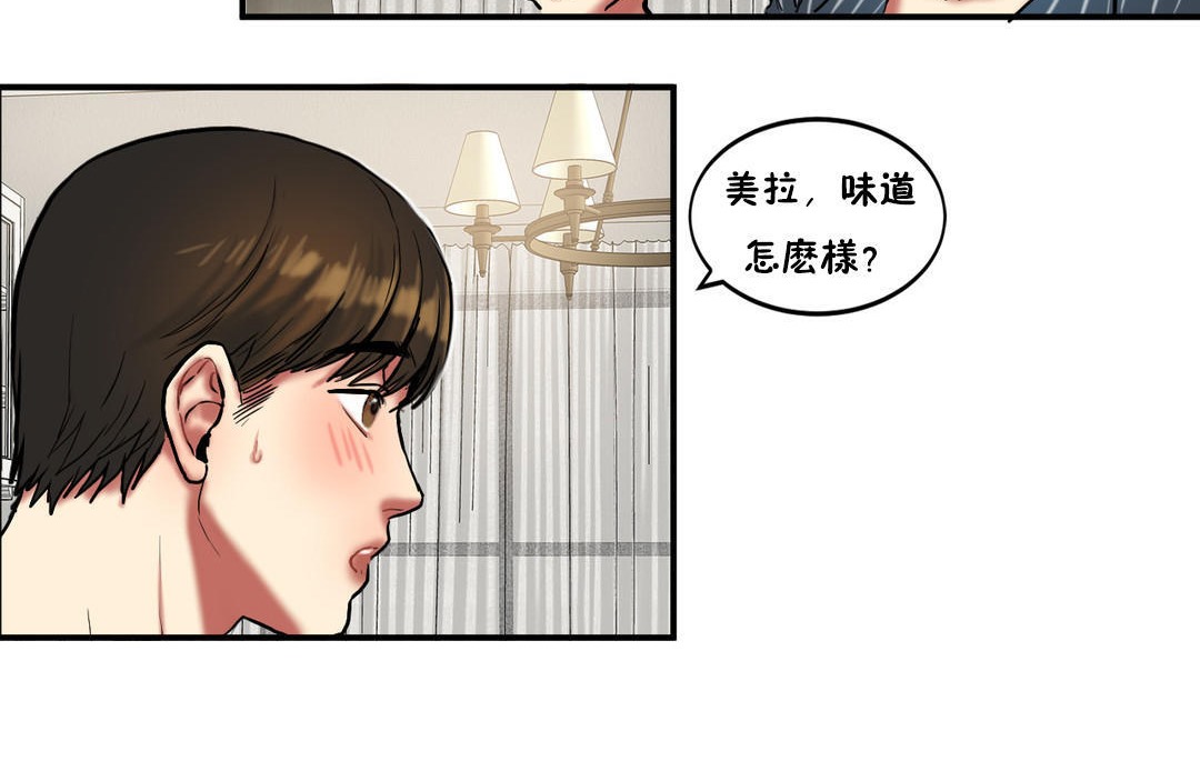 夫人的礼物/Bittersweet 第23話 韩漫图片92