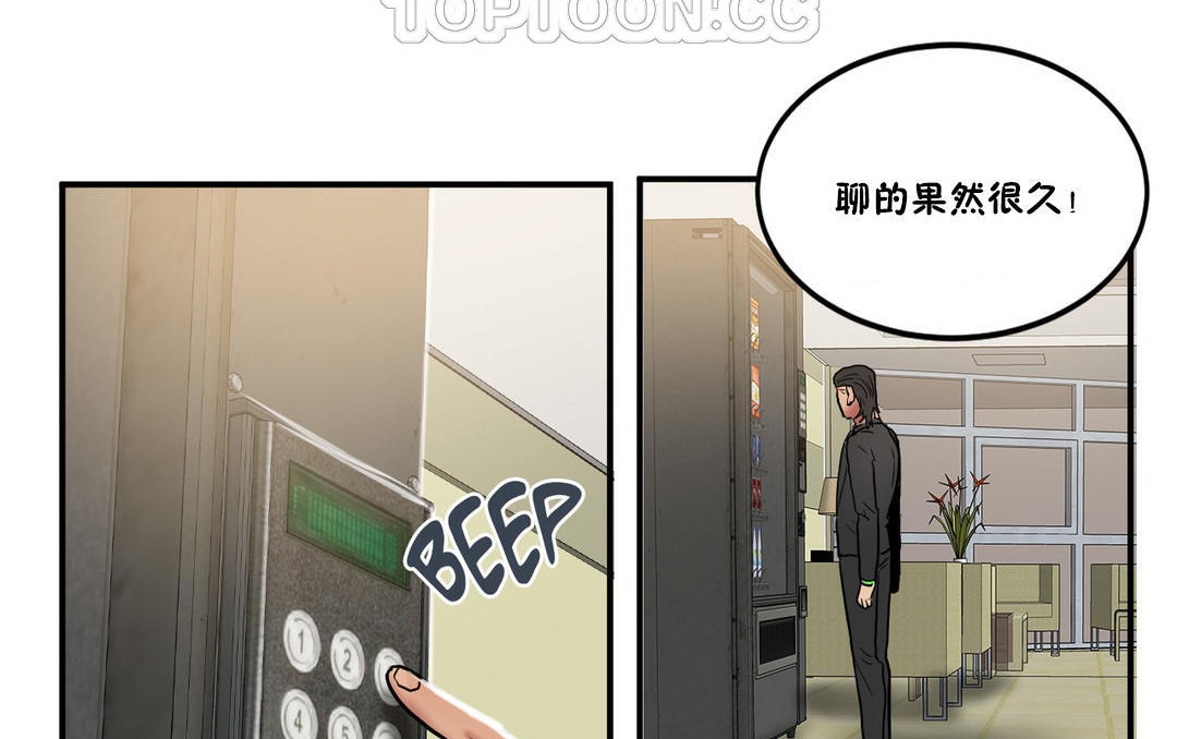 夫人的礼物/Bittersweet 第23話 韩漫图片34
