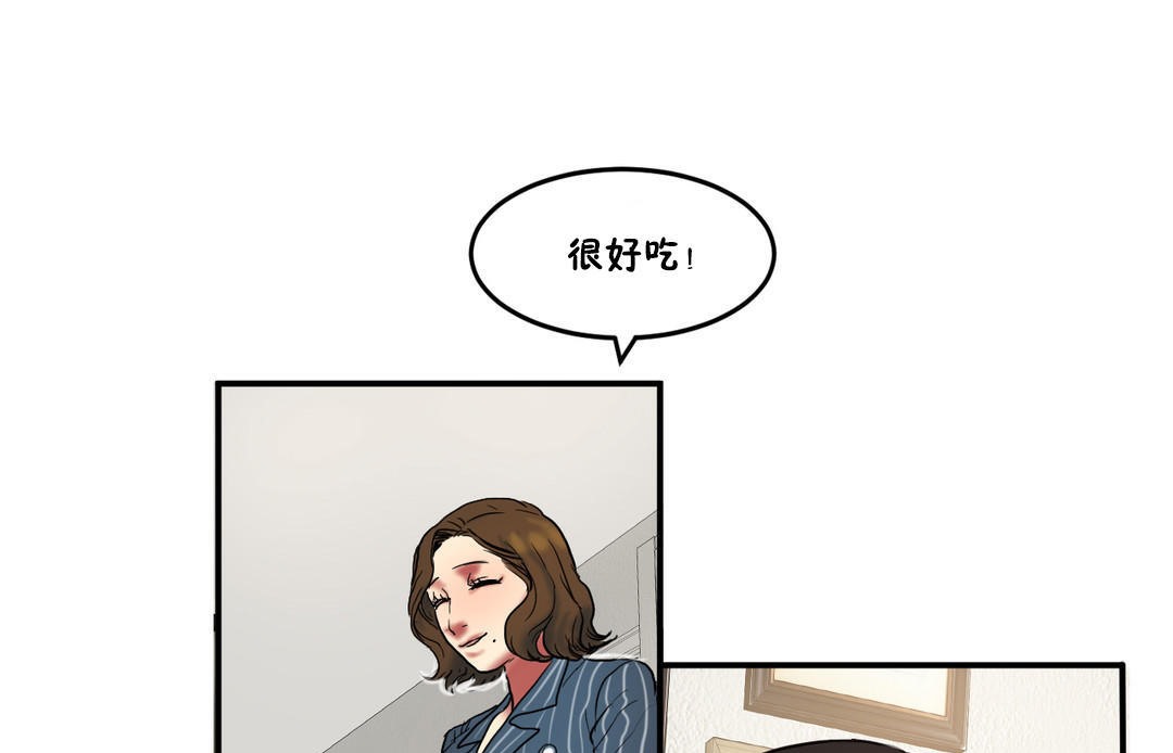 夫人的礼物/Bittersweet 第23話 韩漫图片95