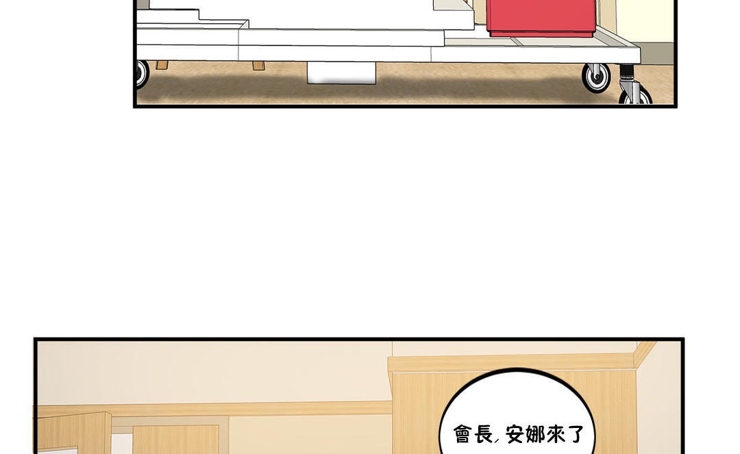 夫人的礼物/Bittersweet 第23話 韩漫图片18