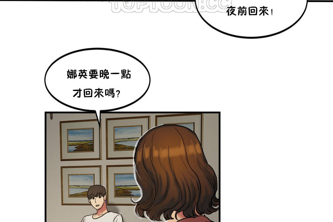 夫人的礼物/Bittersweet 第23話 韩漫图片106