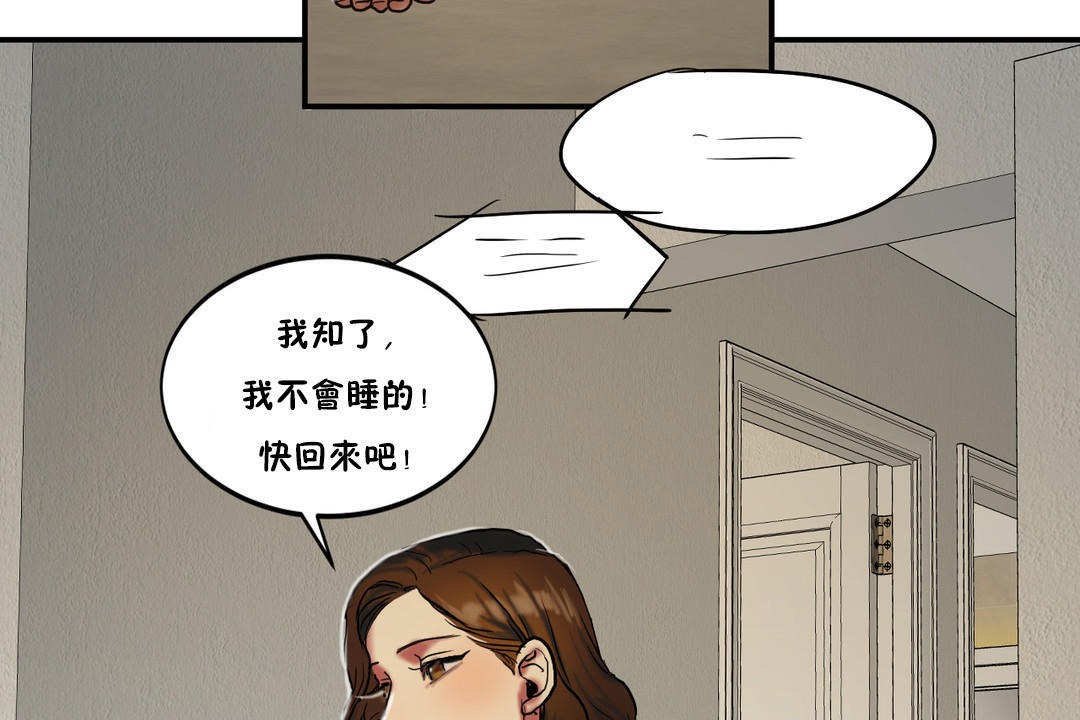 夫人的礼物/Bittersweet 第23話 韩漫图片104